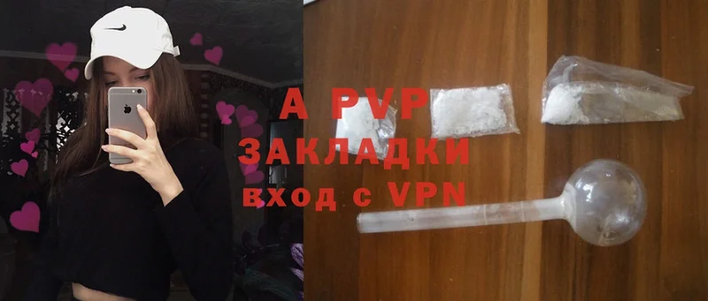 APVP Crystall Клин