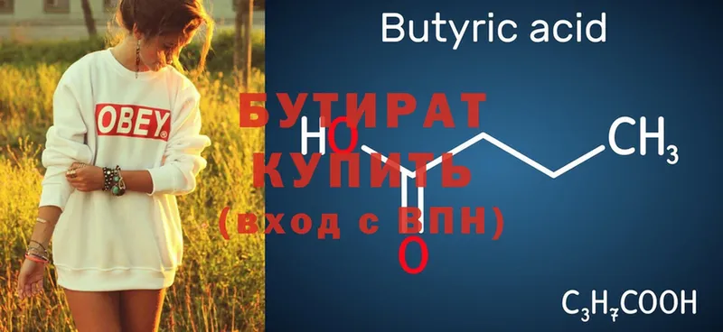 Бутират GHB  купить   Клин 