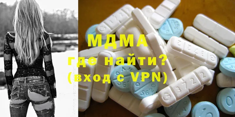 MDMA кристаллы Клин